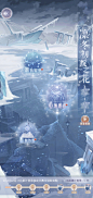 奇迹暖暖ui春节