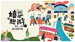 春天春季活动扁平风潮流展板