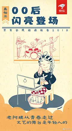 #京东全民阅读报告2018# 话说读书这事，你们可能只知道书里的故事，今天悄悄告诉你们7个关于读者的真相！
请对号入座，中枪的请自觉举手…… ​​​​