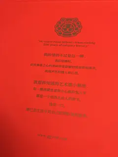 新派兔八爷 (7)