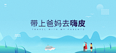 安安分享采集到Banner