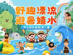 源文件下载【抖音漂流活动背景板】编号：24020031465638632