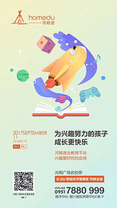 Secretdiary采集到地产 学校