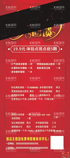 盛大开业  - 源文件下载【酷图网】门型展架,感恩钜惠展架,感恩钜惠,盛大开业,开业展架,展架背景,开业海报,盛装开业,促销展架,红色展架,易拉宝,展架,开业X展架,开业易拉宝,活动X展架,招聘X展架,招聘易拉宝,地产X展架,地产易拉宝,动感X展架,超市X展架,开业促销,盛大开业展架