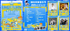 哔biubiu采集到A.线上活动暖场海报