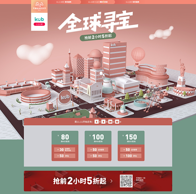 首页-可优比旗舰店-天猫Tmall.co...