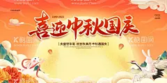 中秋节宣传  - 源文件下载【酷图网】中秋节,中秋节海报,中秋节促销,中秋节广告,国庆,双节,庆祝,中秋节展板,中秋节活动,中秋节吊旗,中秋节展架,中秋节贺卡,中秋节创意,中秋节X展架,中秋节易拉宝,中秋节吊牌,中秋节装饰,中秋节布置,中秋节主题,中秋节单页,中秋节宣传单,中秋节宣传,中秋佳节,中秋海报,嫦娥,中国风,兔子,灯笼,月饼