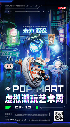 柚子⌒﹏⌒采集到泡泡玛特