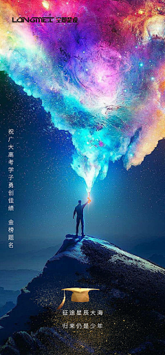 吴岁然采集到大暑 金榜题名【源文件design006.com】