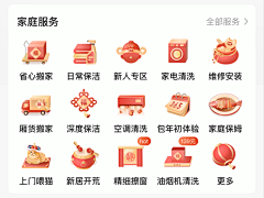 冬至饺子采集到金刚区图标