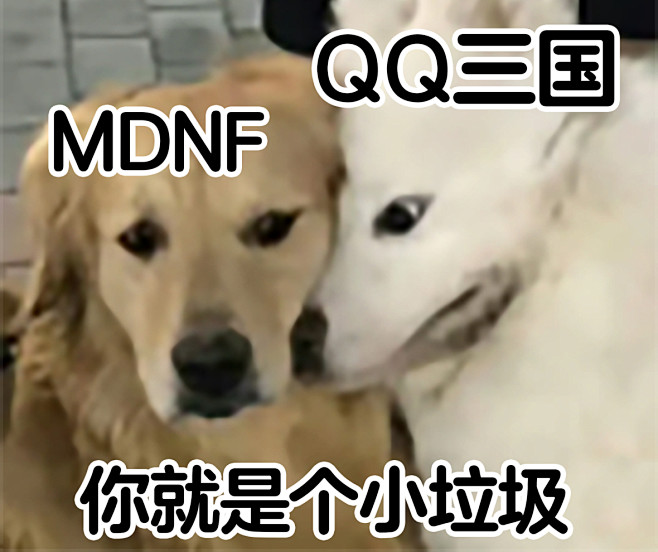 QQ三国