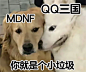 QQ三国