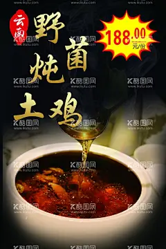 炖土鸡  - 源文件下载【酷图网】快幕秀,展架,画布,活动背景墙,展会架子,可移动签名,签到墙,定制展示架,雪弗板,地锅鸡,土鸡火锅,山珍炖土鸡,山珍炖老鸡,清汤炖鸡,鸡汤,山珍炖鸡汤,炖鸡汤,草菇炖鸡,香菇炖鸡,香菇鸡汤,草菇鸡汤,炖鸡,炖鸡海报,炖鸡广告,煲鸡,鸡肉,炖土鸡,炒鸡,鸡火锅,火锅鸡,柴火鸡,红烧鸡,小炒鸡,炒土鸡,