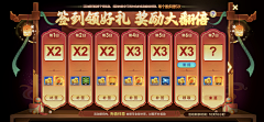 落皓采集到古风界面