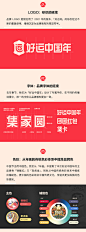 2022年好运中国年春节活动设计复盘-APP-UICN用户体验设计平台