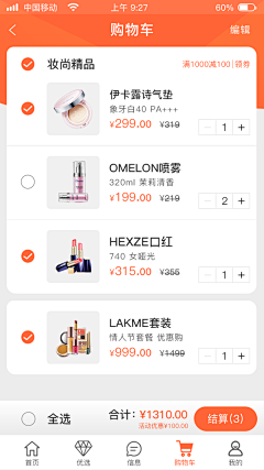 默默9401采集到ui界面