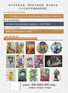 美术班  - 源文件下载【酷图网】美术,美术培训,美术海报,美术培训班,少儿美术,绘画培训,少儿美术培训,儿童美术培训,少儿绘画培训,书画展展架,画展展架,美术展览,美术招生海报,美术学习班,美术培训学校,画展海报,画展,书画展,高考美术培训,美术宣传单,油画培训班,绘画培训班,展板,设计,广告设计,海报设计,300DPI,PSD,