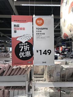 朱一龙的小骗子啊采集到宜家
