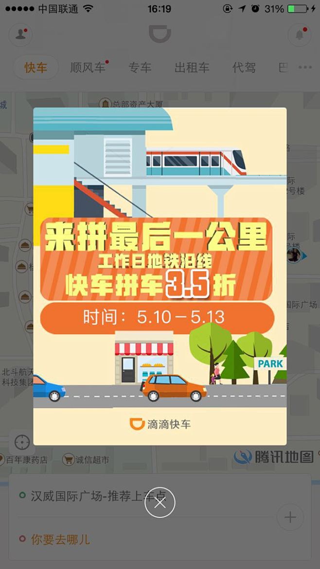 滴滴