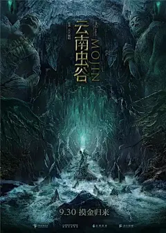 [米田/主动设计整理]国庆档电影海报赏！王力宏、张艺谋、开心麻花、发哥谁是你最爱？