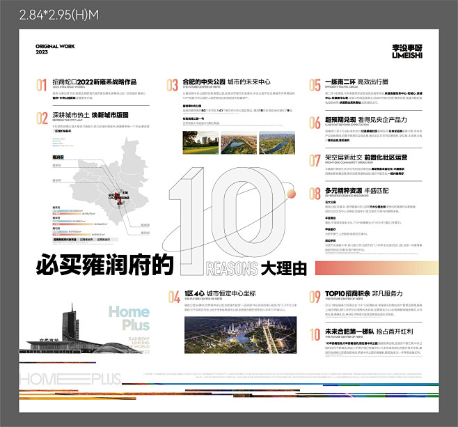 地产十大理由灯箱桁架-志设网-zs9.c...