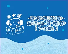 迷你解说员教材