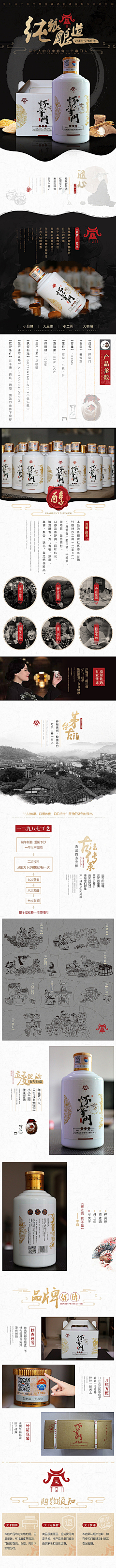 qwe123321采集到酒详情