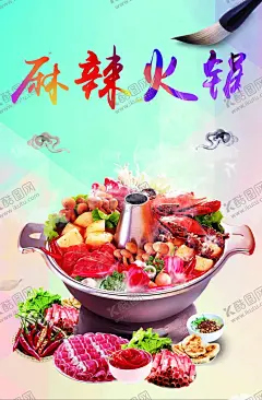 火锅海报 【酷图网】火锅,火锅广告,火锅展板,火锅文化,火锅挂画,火锅店海报,火锅店,火锅插画,火锅餐厅,火锅城,自助火锅,清汤火锅,麻辣火锅,海鲜火锅,火锅节,火锅开业,火锅美食节,火锅宣传单,涮火锅,鸳鸯火锅,火锅馆挂画,火锅店广告,火锅盛宴,火锅季,食堂海报,火锅展架,饮食文化,美食海报设计,