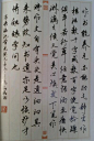 钢笔字