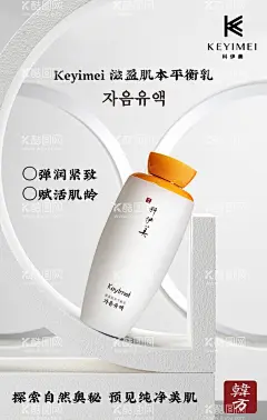护肤化妆品海报  - 源文件下载【酷图网】化妆品,护肤品,简约,补水保湿,乳液瓶装,美容院海报,店铺挂墙海报,店铺产品灯箱,展柜灯箱海报,展柜产品灯箱,产品展示海报