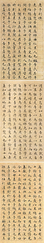 明 文徵明 小楷 《老子列传》--- 此蝇头小楷作于明世宗嘉靖十七年（1538年）六月十九日，时年69岁，真迹现藏于天津市艺术博物馆。