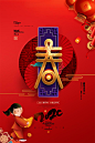 2020新年春节鼠年大吉五福临门恭贺新春舞狮跨门PSD海报设计素材