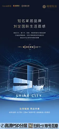 【20230821期】深蓝创意互联网科技宣传海报-(13)