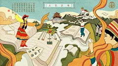 2020年部分插画整理插画商业插画刘玉武lyw - 原创作品 -  