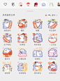 15组表情包分享｜新年特辑 - 小红书