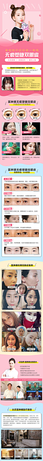Web医美详情_梁娟_【68Design】