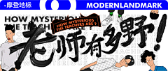 千山屿采集到Banner