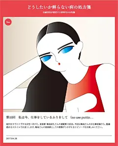 ◉◉【微信公众号：xinwei-1991】整理分享 @辛未设计 ⇦了解更多 。llustrations插画设计图形设计绘画设计插图设计CG插画手绘设计手绘插画图标设计图标插图表情包插画人物插画  (387).jpg