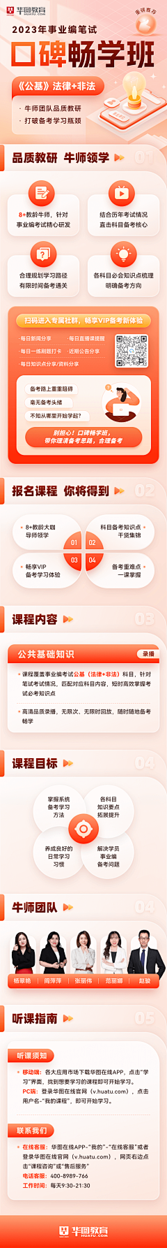 莫以执着心采集到[APP--活动页]