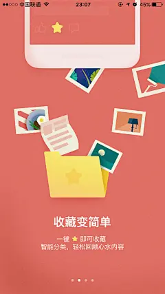 #引导页# #插画# #扁平风#  #手绘# #电商#