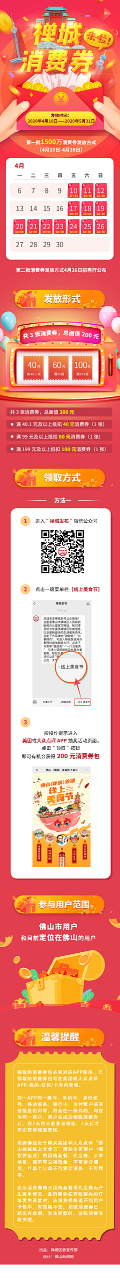 吃喵蛋吃采集到运营设计