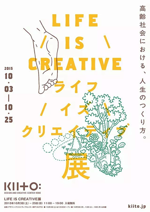 日本海报设计，给正苦于排版和无法拿捏准确...