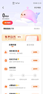 app签到_app积分商城_app任务_...@MSASN采集到WAP签到系列(256图)_花瓣UIUX