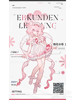 人体 立绘-花瓣网|陪你做生活的设计师