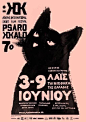 #logo设计师# 一组猫的海报