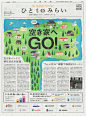 日本的报纸排版9