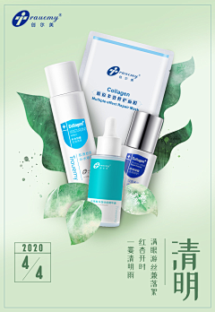 矢澤采集到电商类