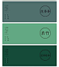 #logo设计师# 中国风配色… ​​​​