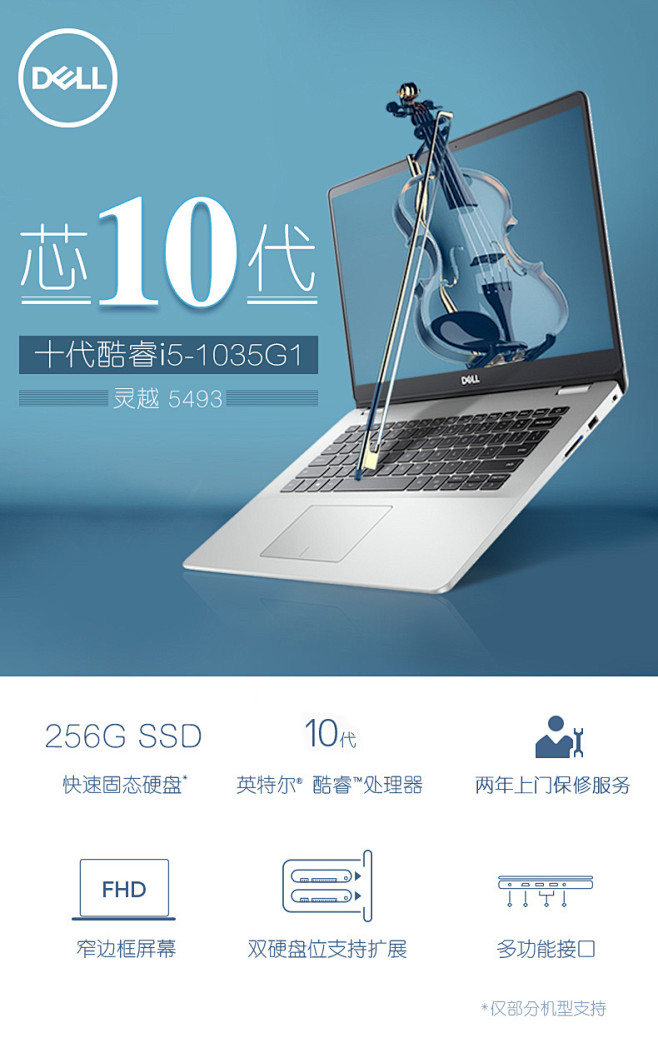 Dell戴尔新品超薄10代酷睿i5内存8...