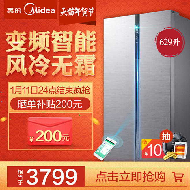 Midea/美的 BCD-629WKPZ...